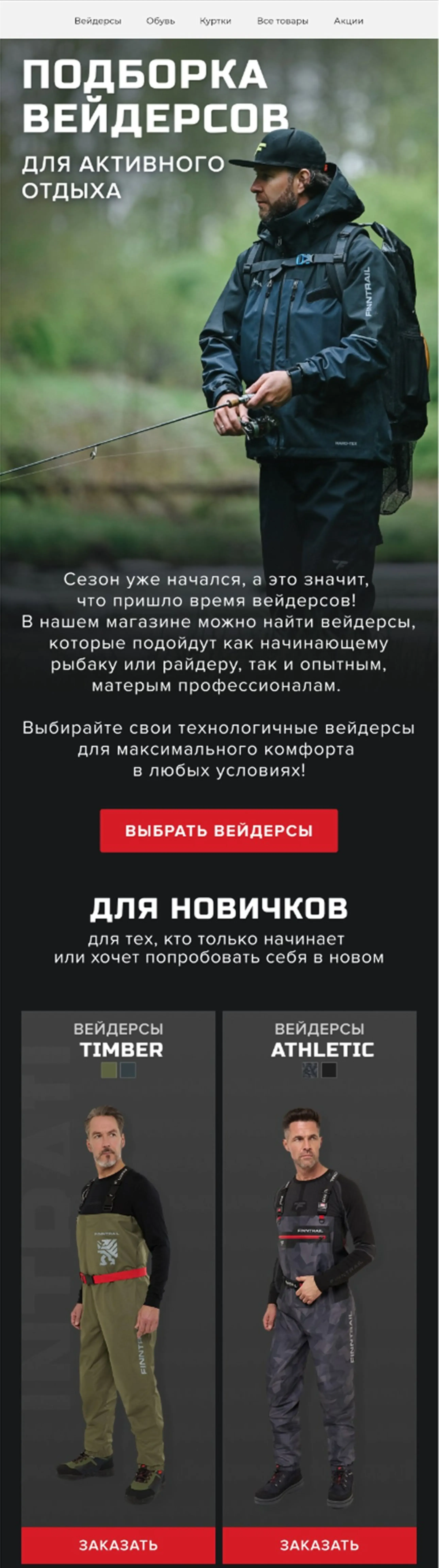Универсальное письмо о новинках, которое получала вся база