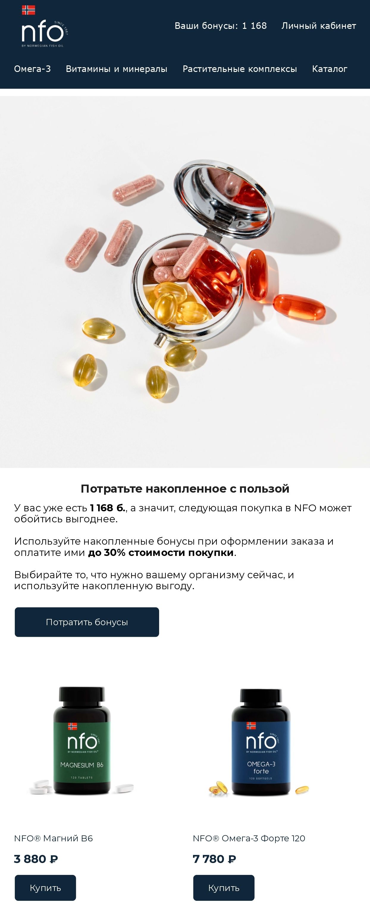Рассылка по базе клиентов с 500+ баллами (активные и неактивные): OR - 9,67%.