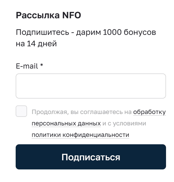 Плашка на сайте, призывающая подписаться на рассылку за бонусы<div data-empty="true"><br></div>