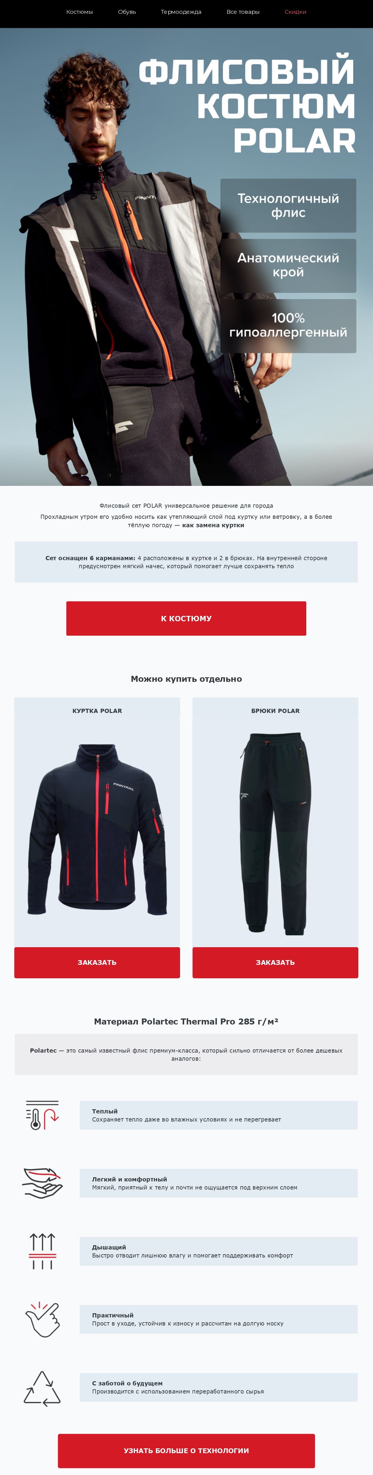  Письмо после перехода на новый мастер-шаблон с блоками