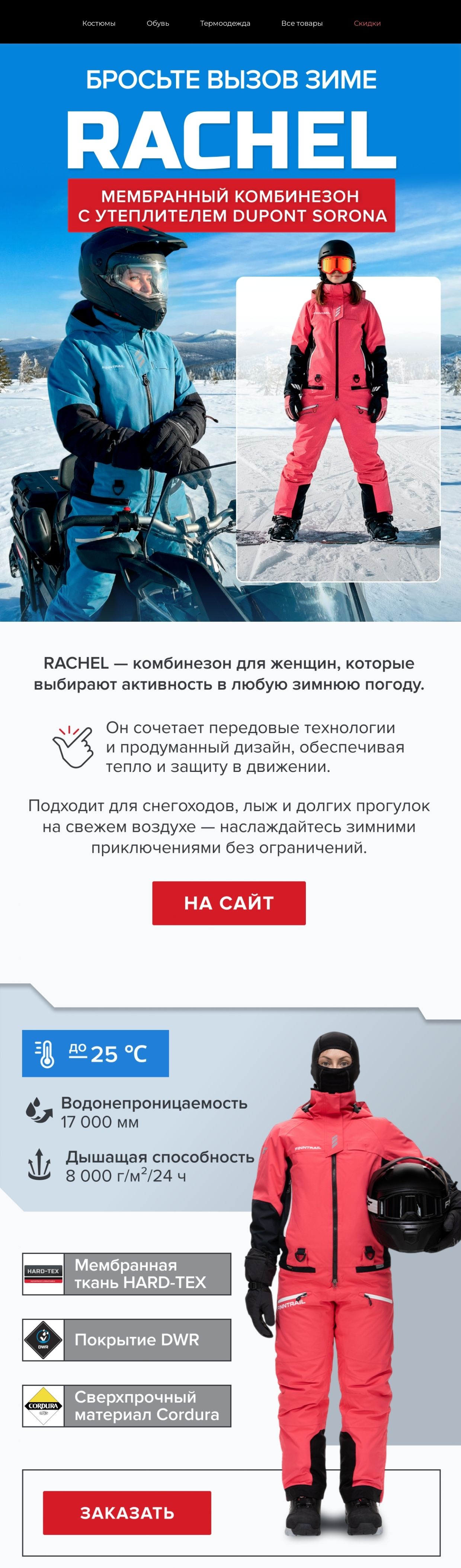 Письмо, собранное из цельной картинки      